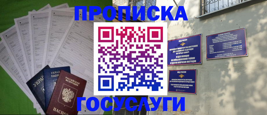 временная регистрация 2025 в Апрелевке