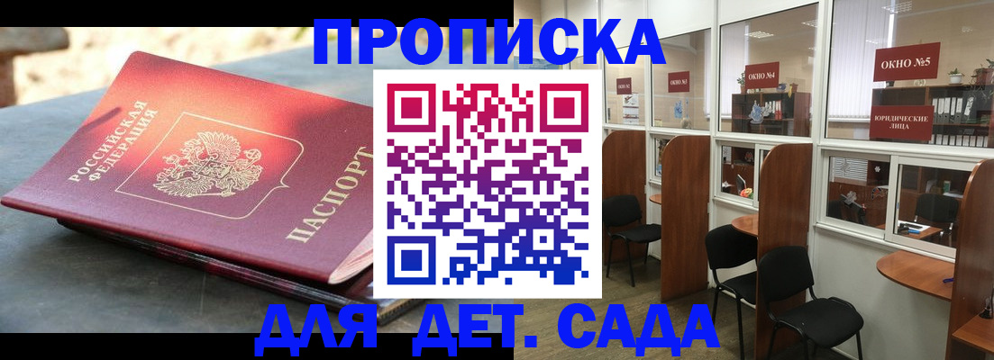 временная регистрация адрес в Апрелевке