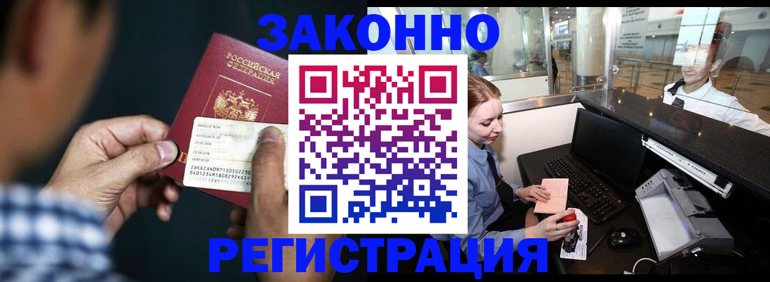 прописка иностранных граждан в Апрелевке