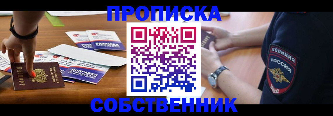 временная регистрация недорого в Апрелевке