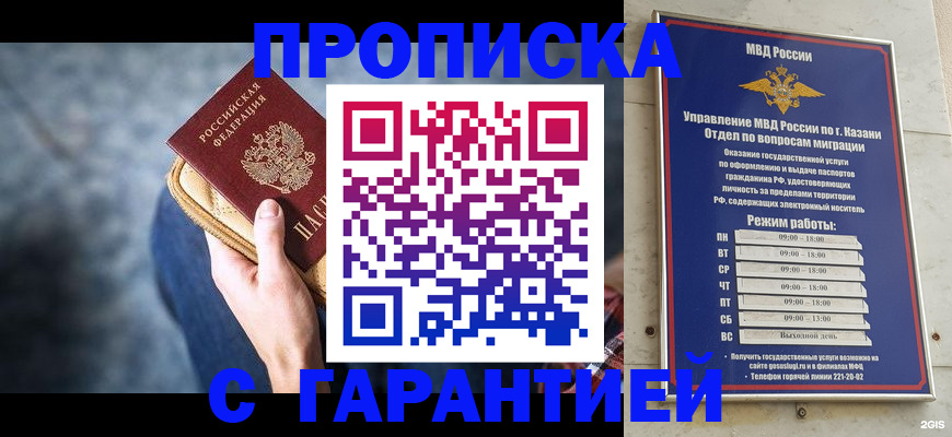 прописка поиск в Апрелевке